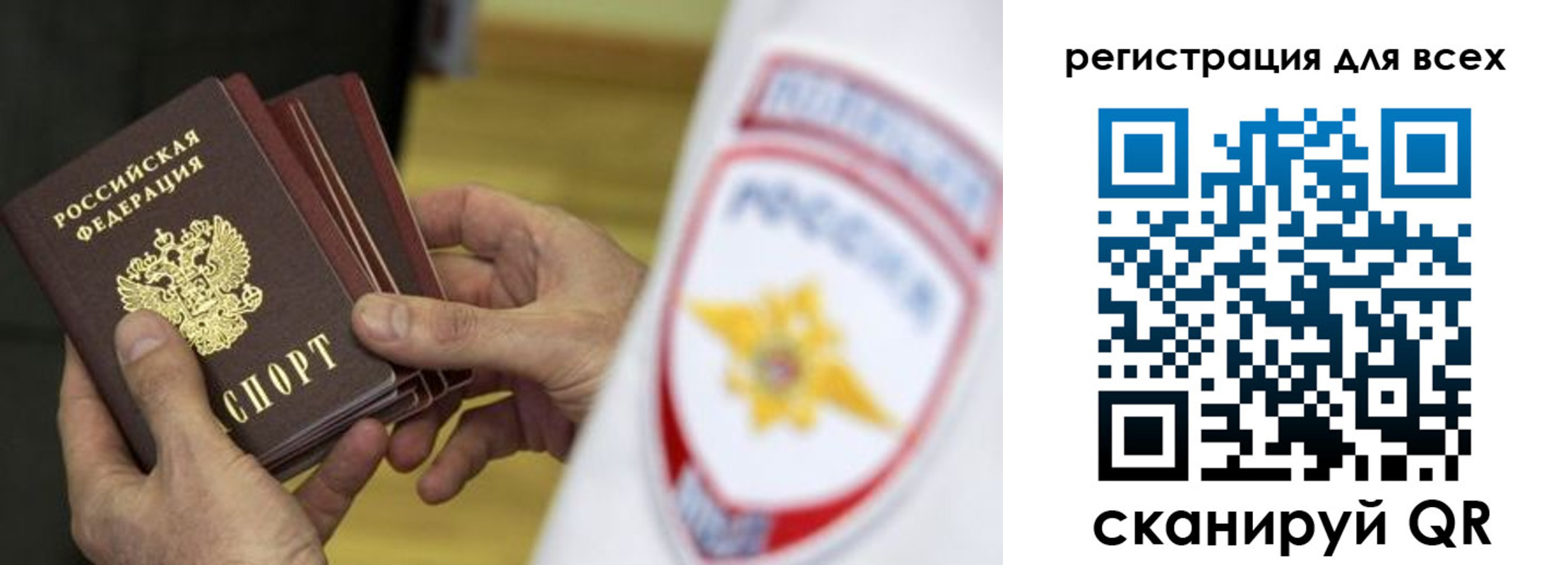 временная регистрация надежно в Чкаловске