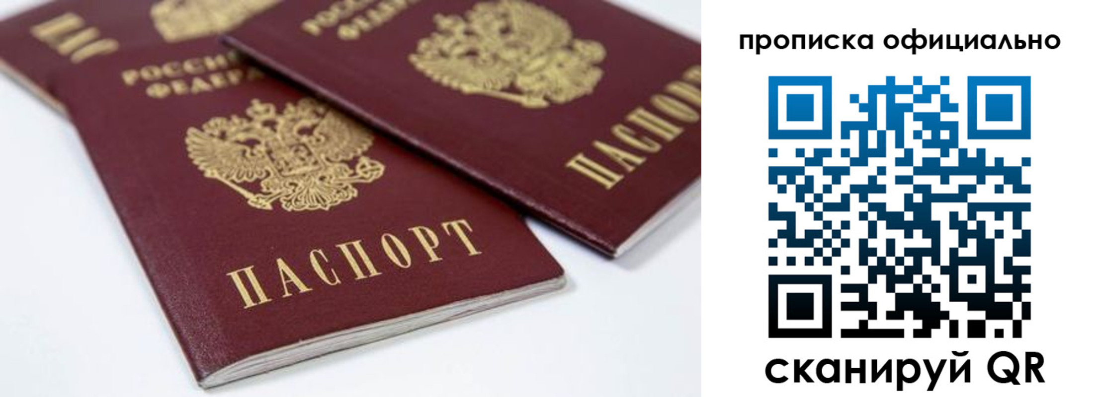 прописка для кредита в Чкаловске