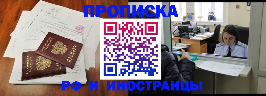 временная регистрация в квартире в Чкаловске