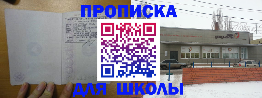 пропишу в квартире в Чкаловске