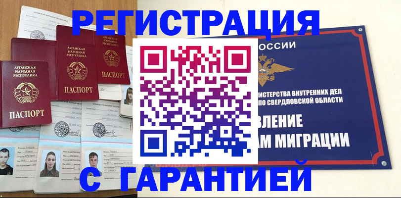 временная регистрация 2025 в Чкаловске