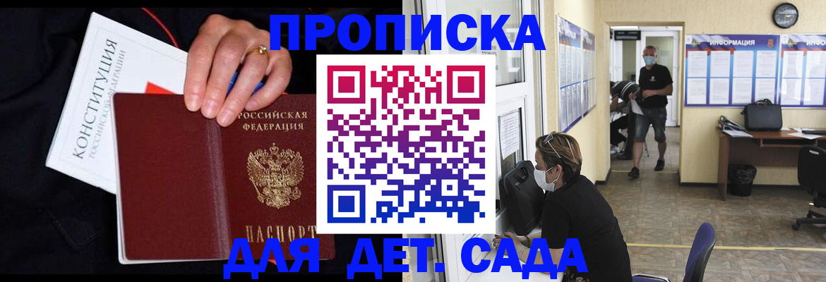 временная регистрация 2025 в Чкаловске